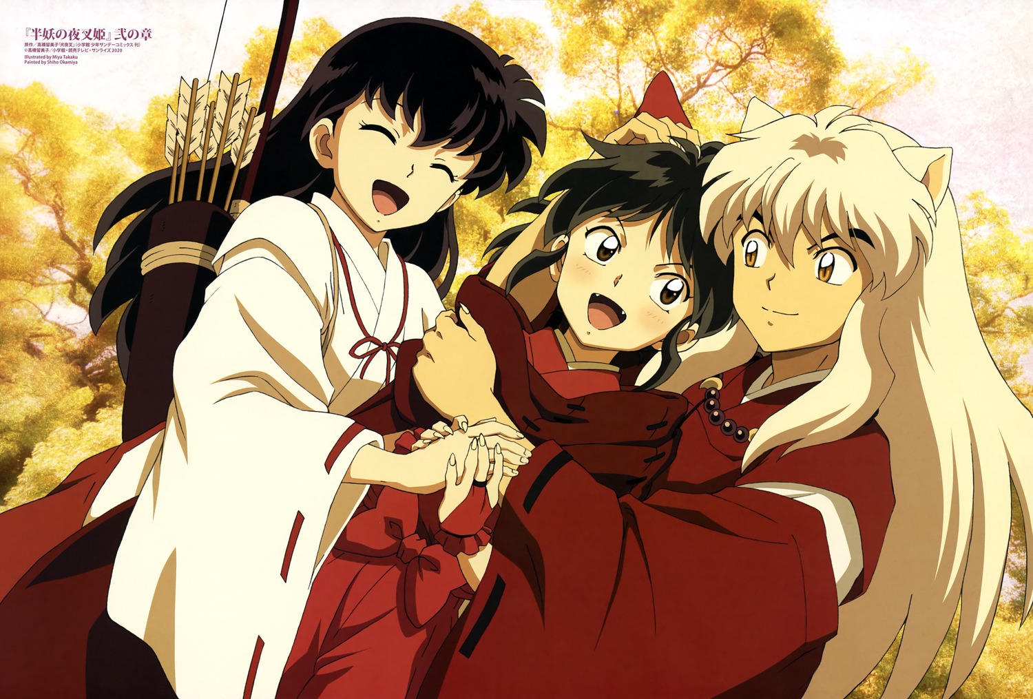 takaku miya hanyou no yasha hime inuyasha higurashi kagome inuyasha